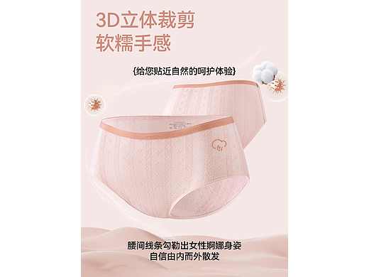 品牌纯棉女士提花三角安全裤内裤主图设计排版模板