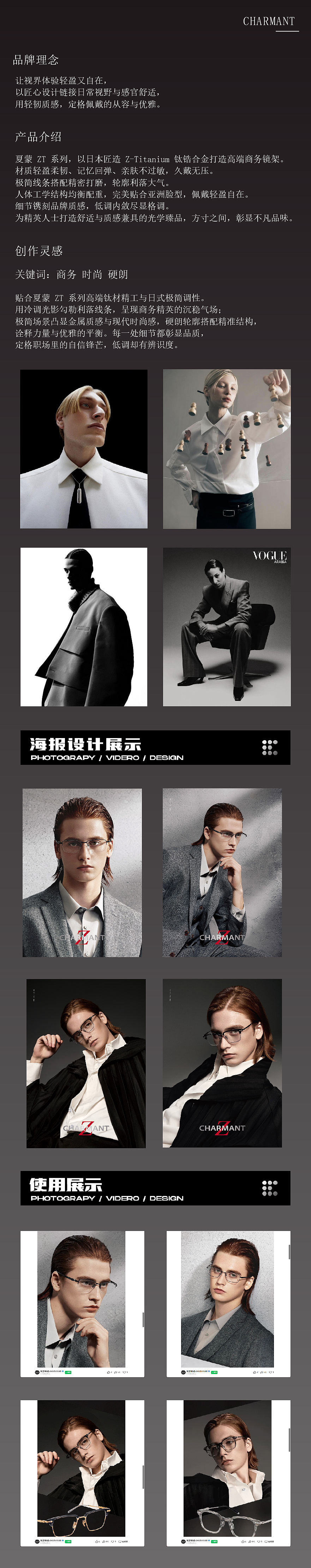 品牌形象摄影 | 夏蒙眼镜ZT系列 ✖️UNLOCK(图ZNDAzMDY2NTMy) - 产品摄影 - 站酷设计师UNLOCK洛克原创素材 - 站酷ZCOOL