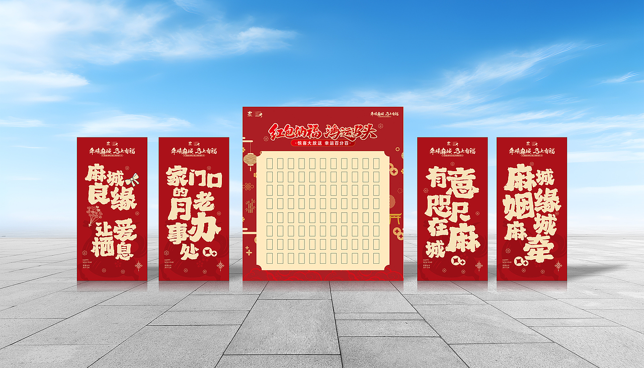 新春年会庙会｜马年新春（图ZNDAzMDY3MTg0） - 宣传物料 - 站酷设计师DEPU德普设计原创素材 - 站酷ZCOOL