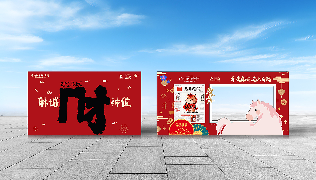 新春年会庙会｜马年新春（图ZNDAzMDY3MjIw） - 宣传物料 - 站酷设计师DEPU德普设计原创素材 - 站酷ZCOOL