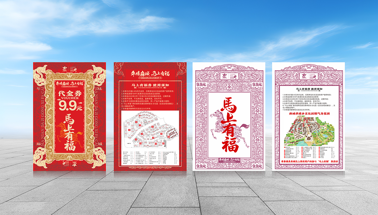 新春年会庙会｜马年新春（图ZNDAzMDY3MTky） - 宣传物料 - 站酷设计师DEPU德普设计原创素材 - 站酷ZCOOL