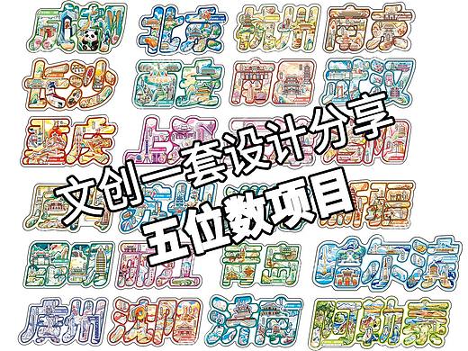 国潮文创商业设计