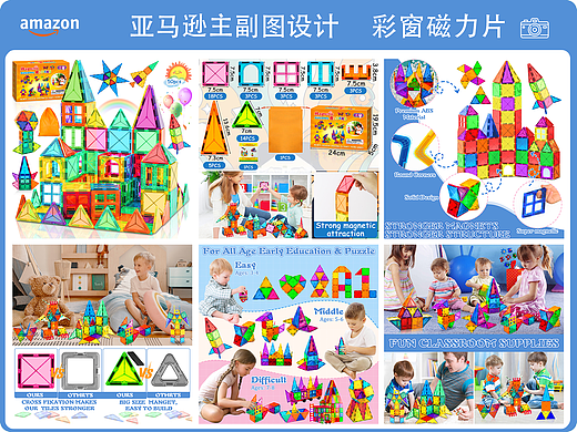 彩窗磁力片（个人主页-ZNzMyMDUwNDg=） - 电商 - 站酷设计师小羊羔皮皮原创素材 - 站酷ZCOOL