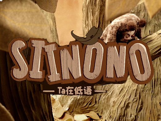 定格动画拍摄｜siinono ta在低语｜奇梦岛