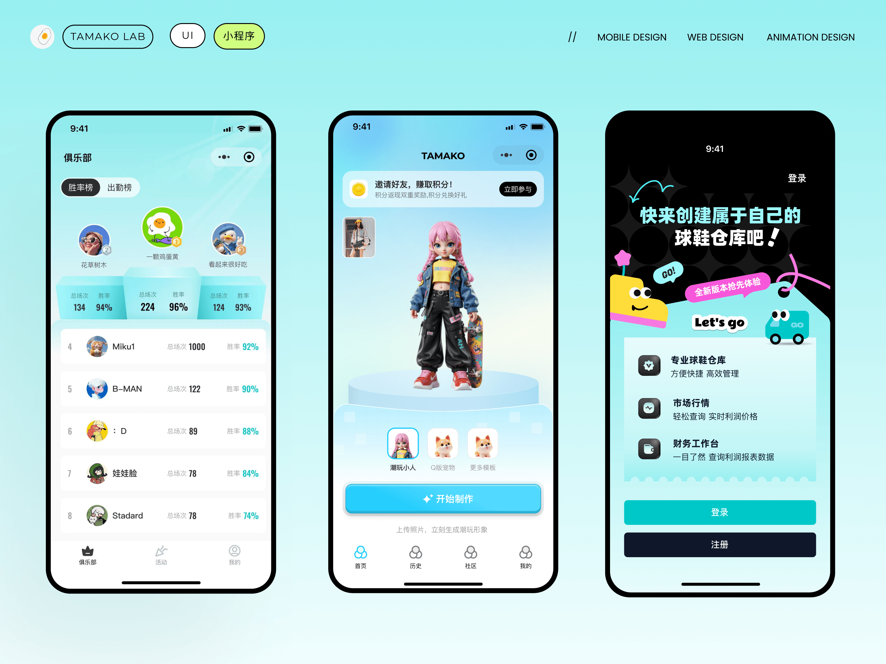 2025 AI项目UI设计作品汇总（图ZNDAzMDY5OTI4） - 软件界面 - 站酷设计师一颗鸡蛋黄原创素材 - 站酷ZCOOL