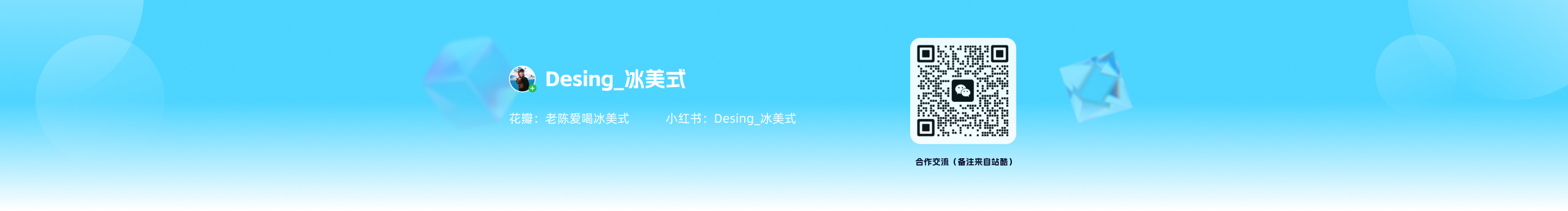 卡皮巴哈的個(gè)人主頁（封面預(yù)覽） - 主頁封面設(shè)置 - 站酷設(shè)計(jì)師卡皮巴哈原創(chuàng)素材 - 站酷ZCOOL