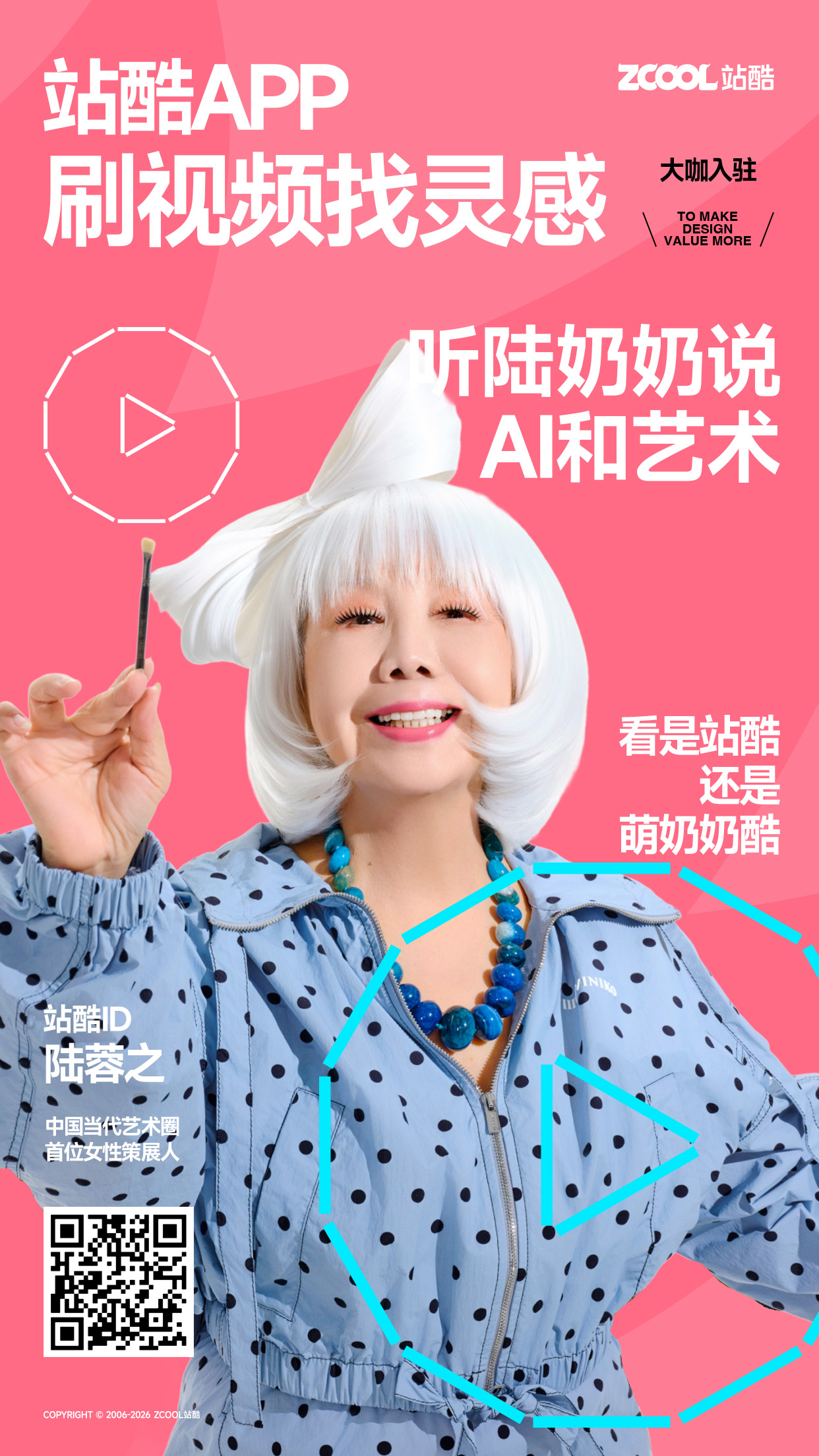 谁还没在站酷APP刷视频找灵感？（图ZMTU0NDAzODA=） - 资讯 - 站酷设计师站酷创作中心原创素材 - 站酷ZCOOL