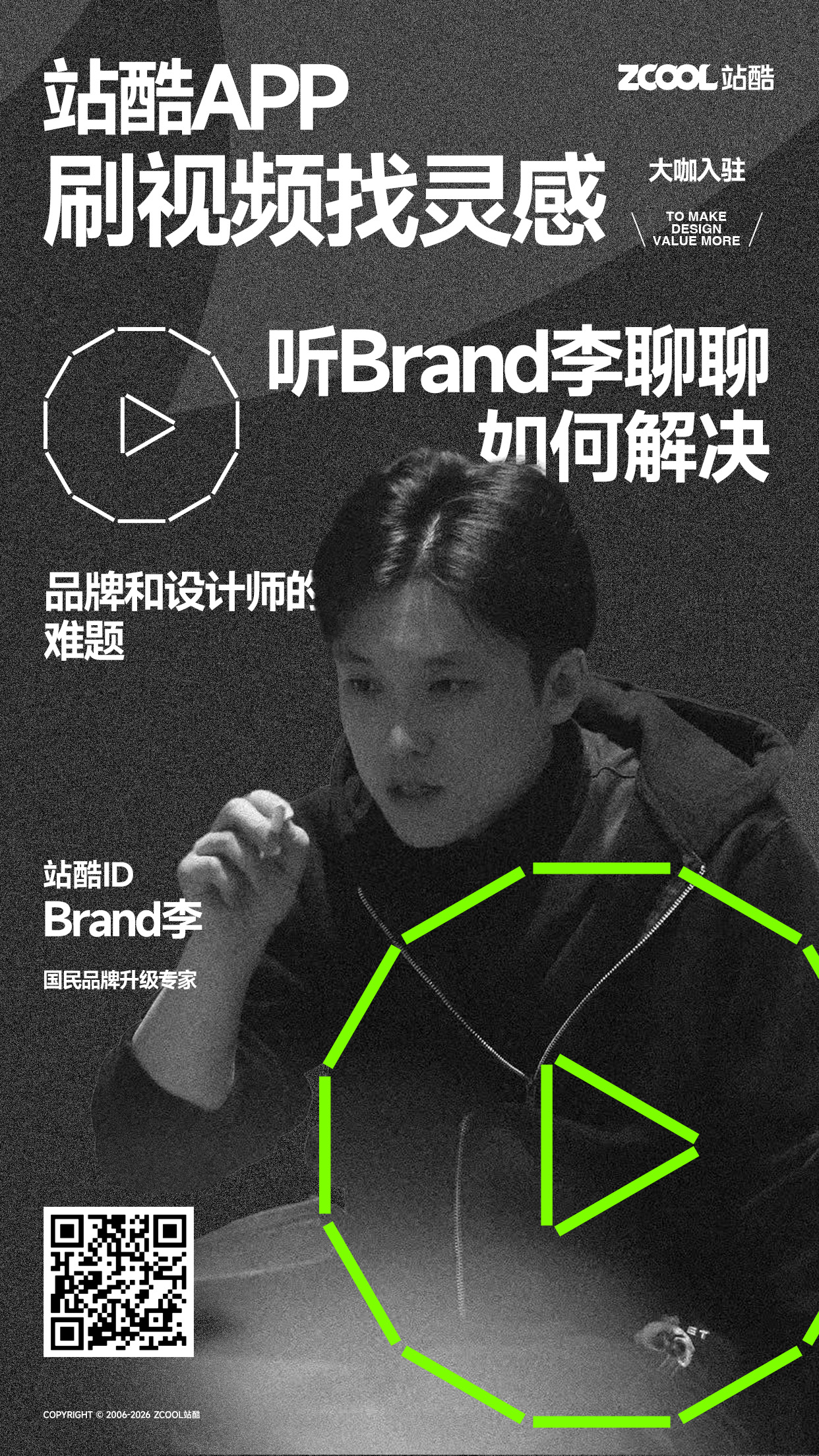 谁还没在站酷APP刷视频找灵感？（图ZMTU0NDAzOTI=） - 资讯 - 站酷设计师站酷创作中心原创素材 - 站酷ZCOOL