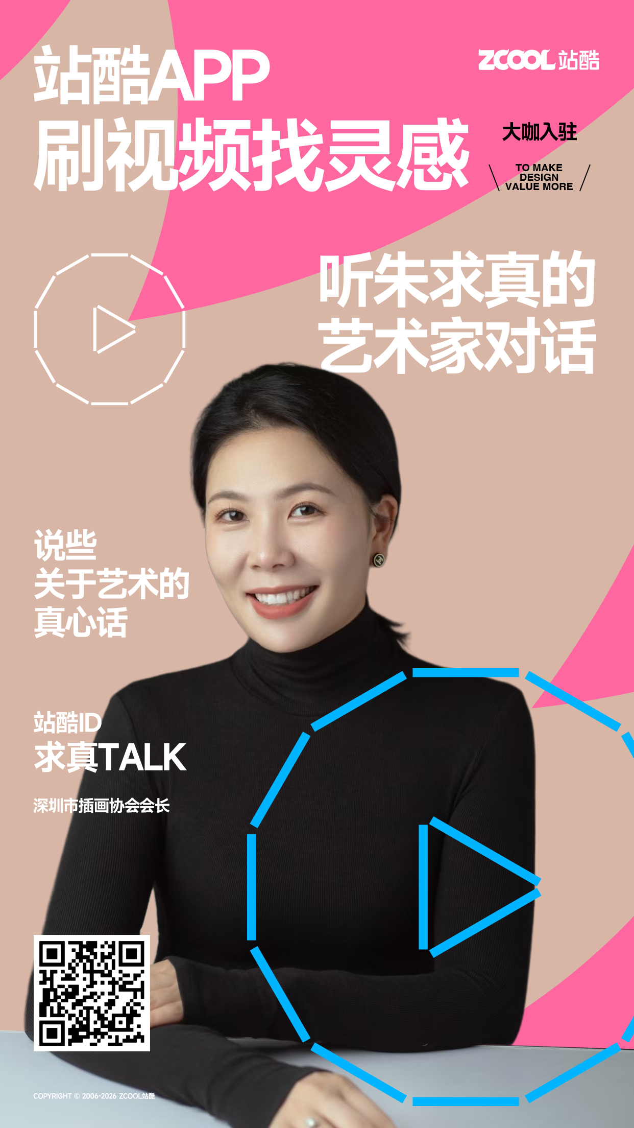 谁还没在站酷APP刷视频找灵感？（图ZMTU0NDAzOTY=） - 资讯 - 站酷设计师站酷创作中心原创素材 - 站酷ZCOOL