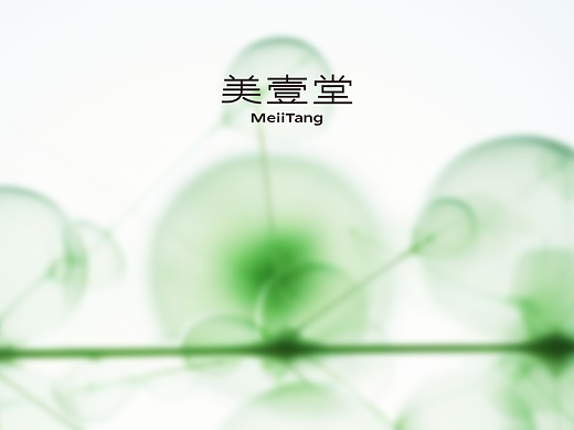 美壹堂｜医美线品牌设计