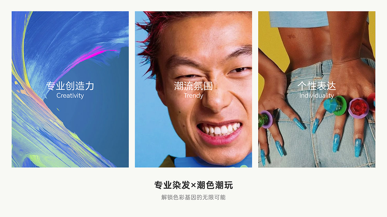 colorcool|潮流染发品牌(图ZNDAzMDc1Mjk2) - 品牌 - 站酷设计师redredgg原创素材 - 站酷ZCOOL