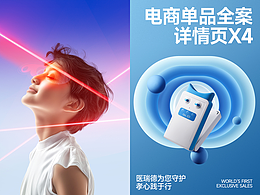 医疗按摩类详情