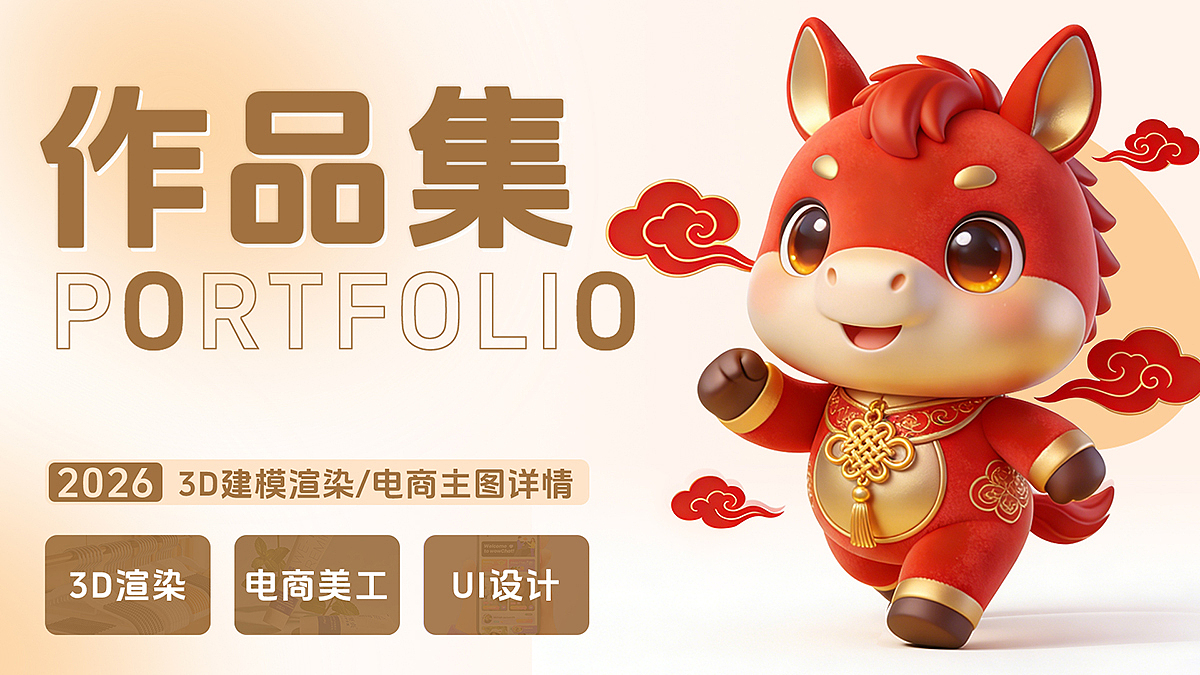 李一帆-电商设计师-作品集（图ZNDAzMDc3ODU2） - 其他平面 - 站酷设计师艽塘尘梦原创素材 - 站酷ZCOOL