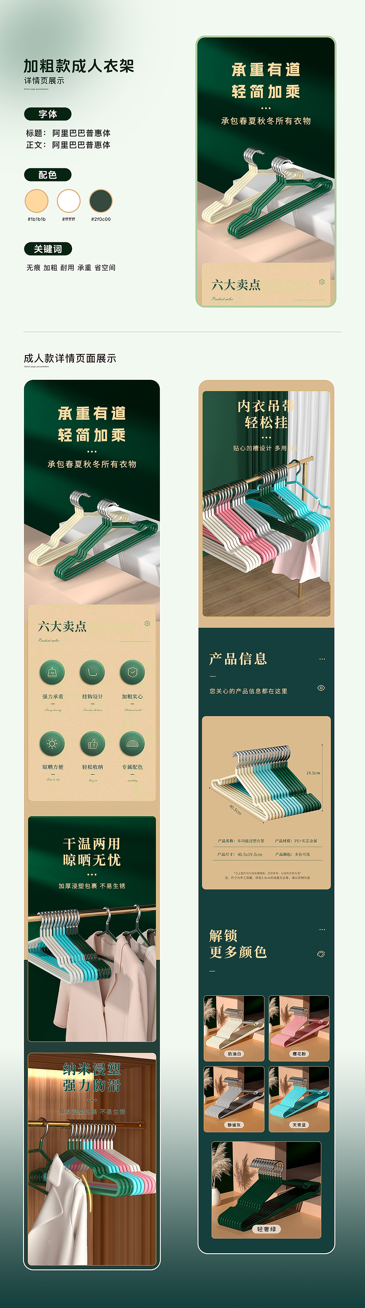 李一帆-电商设计师-作品集（图ZNDAzMDc3ODgw） - 其他平面 - 站酷设计师艽塘尘梦原创素材 - 站酷ZCOOL