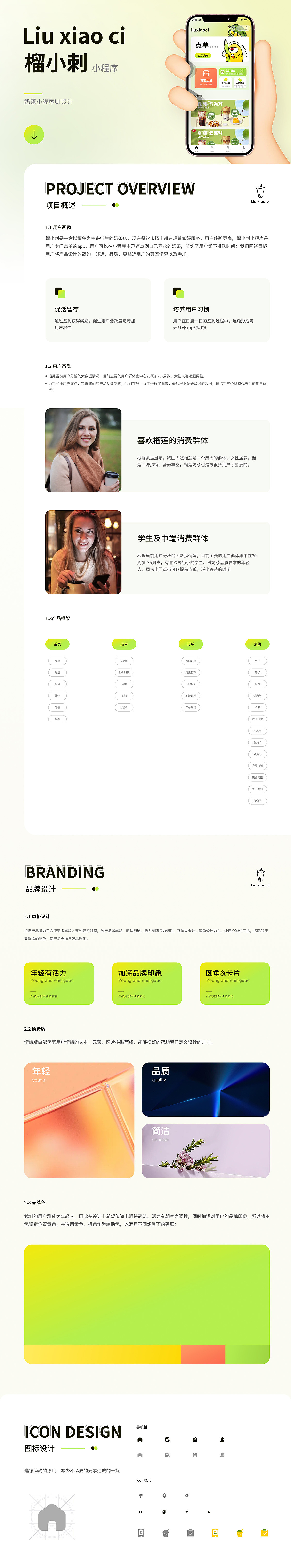 李一帆-电商设计师-作品集（图ZNDAzMDc4MDgw） - 其他平面 - 站酷设计师艽塘尘梦原创素材 - 站酷ZCOOL