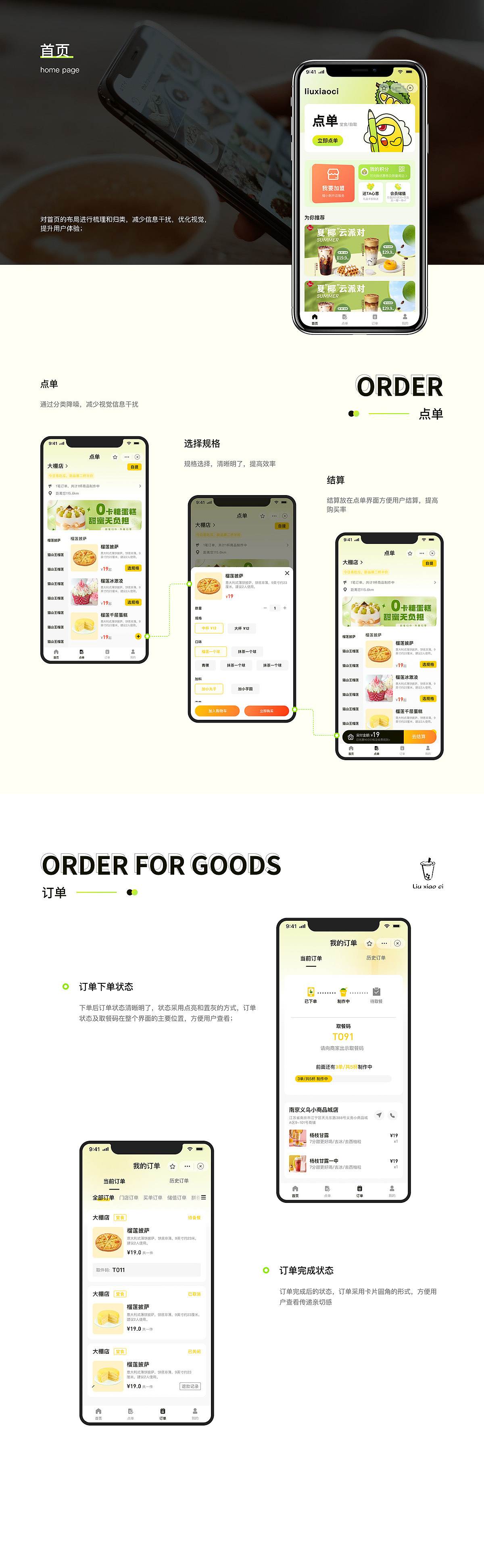 李一帆-电商设计师-作品集（图ZNDAzMDc4MDg0） - 其他平面 - 站酷设计师艽塘尘梦原创素材 - 站酷ZCOOL