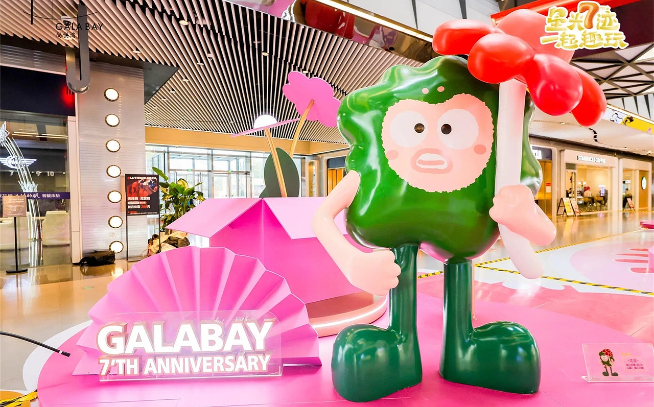 上海尚悦湾购物中心 × 周年庆美陈设计 | 肆墨设计（图ZNDAzMDc4MzY0） - 其他 - 站酷设计师肆墨美陈设计原创素材 - 站酷ZCOOL