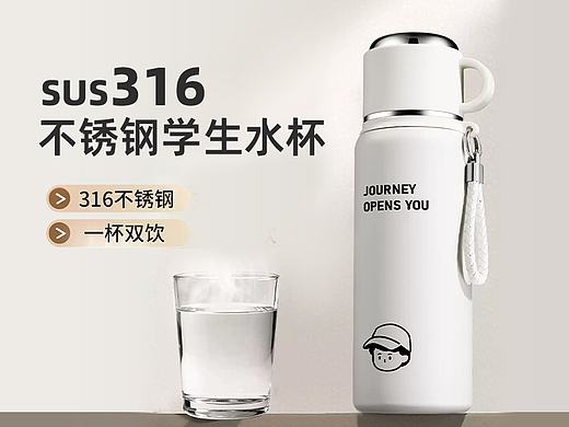 不锈钢学生水杯