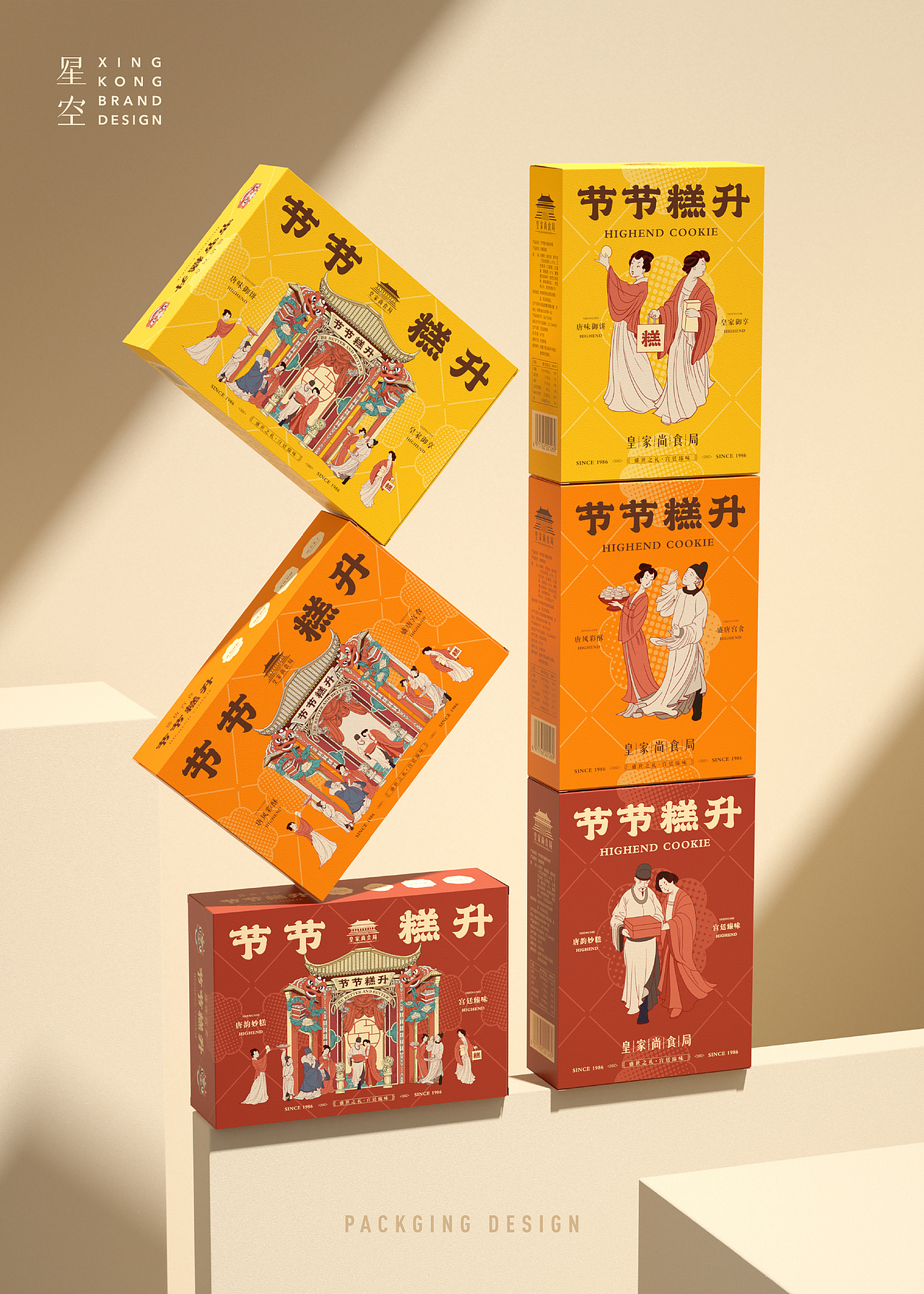 星空｜节节糕升包装设计（图ZNDAzMDg0MDE2） - 包装 - 站酷设计师星空XKDesign原创素材 - 站酷ZCOOL