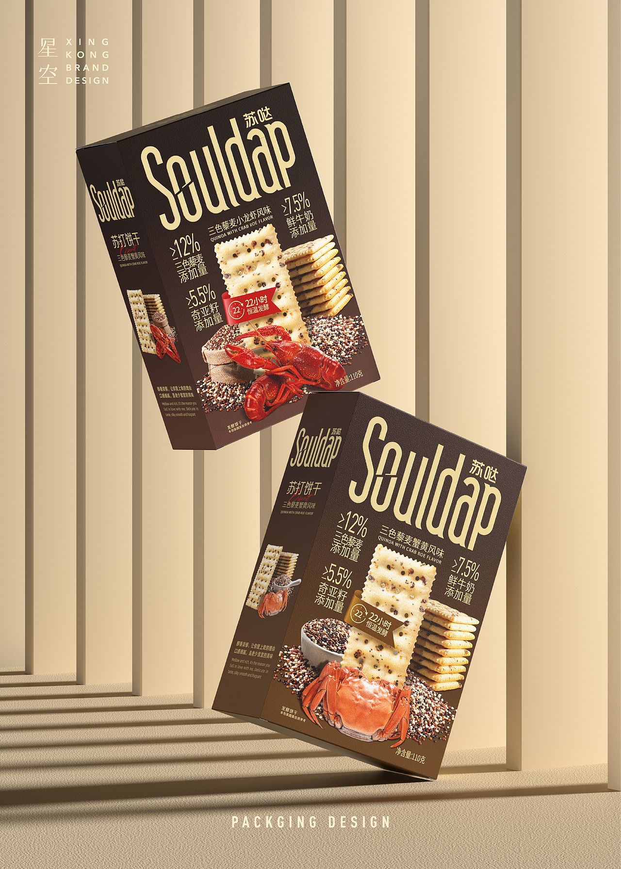 星空｜苏打饼干包装设计（图ZNDAzMDg0MTQw） - 包装 - 站酷设计师星空XKDesign原创素材 - 站酷ZCOOL