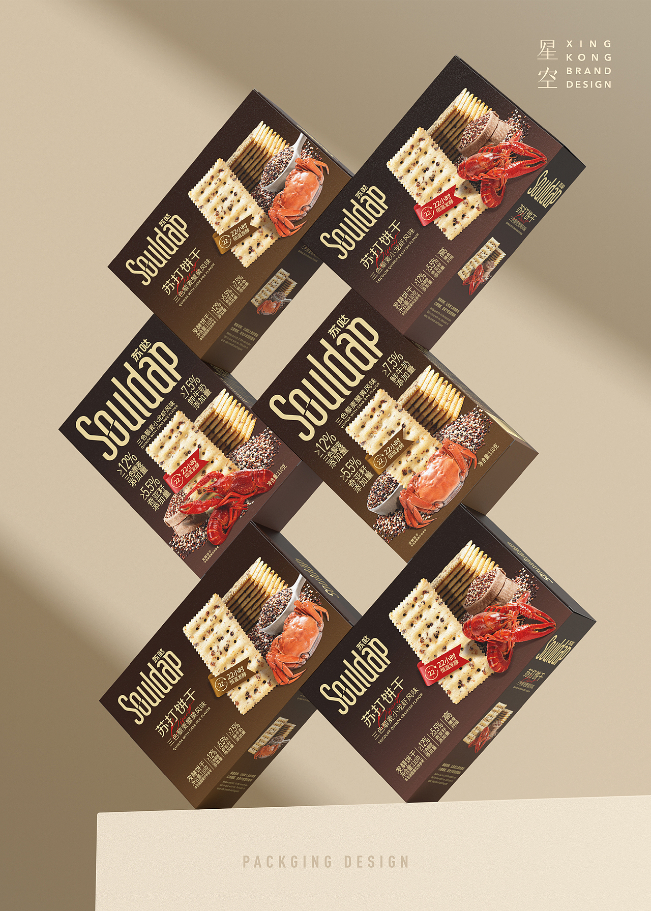 星空｜苏打饼干包装设计（图ZNDAzMDg0MTU2） - 包装 - 站酷设计师星空XKDesign原创素材 - 站酷ZCOOL