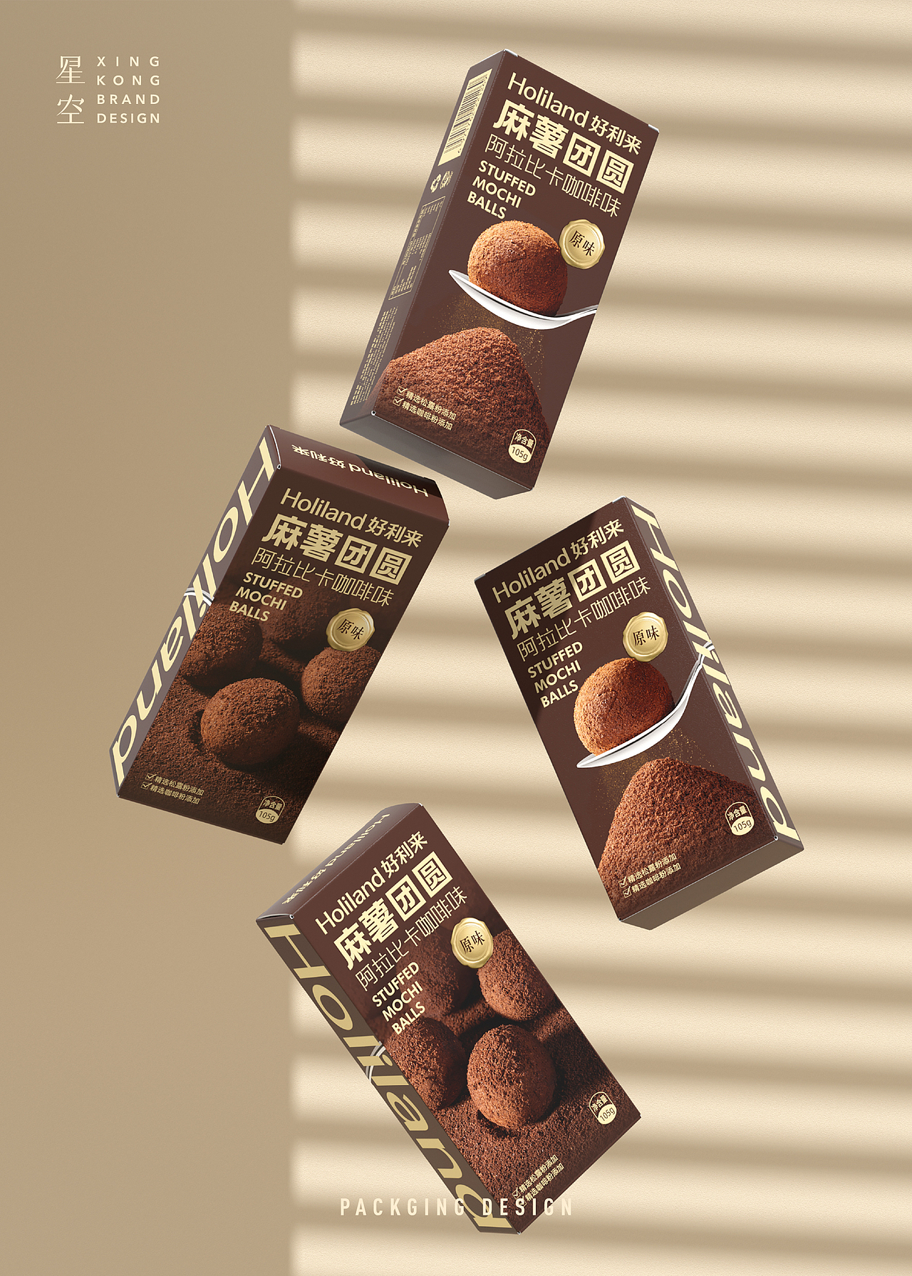 星空｜麻薯团圆包装设计（图ZNDAzMDg0MzI0） - 包装 - 站酷设计师星空XKDesign原创素材 - 站酷ZCOOL