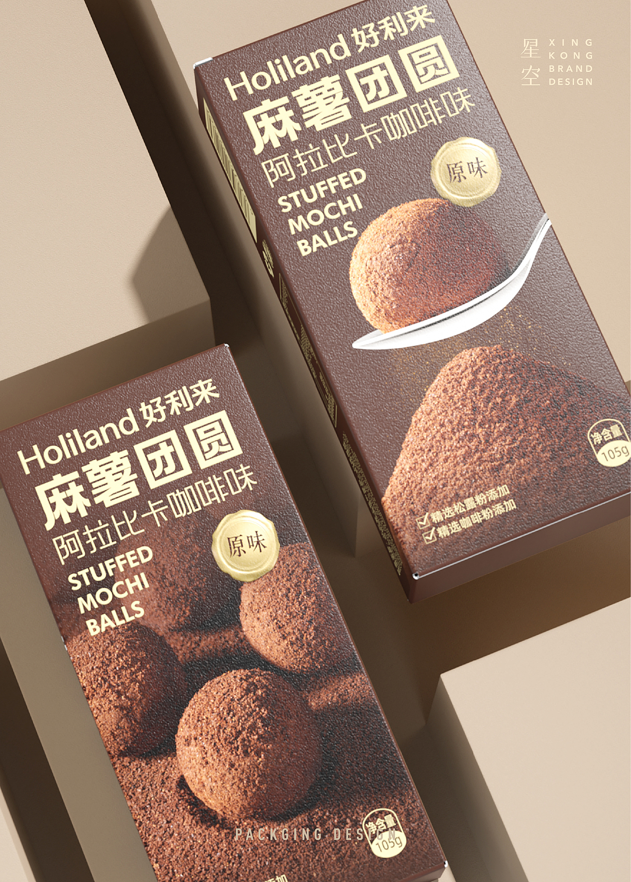 星空｜麻薯团圆包装设计（图ZNDAzMDg0MzMy） - 包装 - 站酷设计师星空XKDesign原创素材 - 站酷ZCOOL