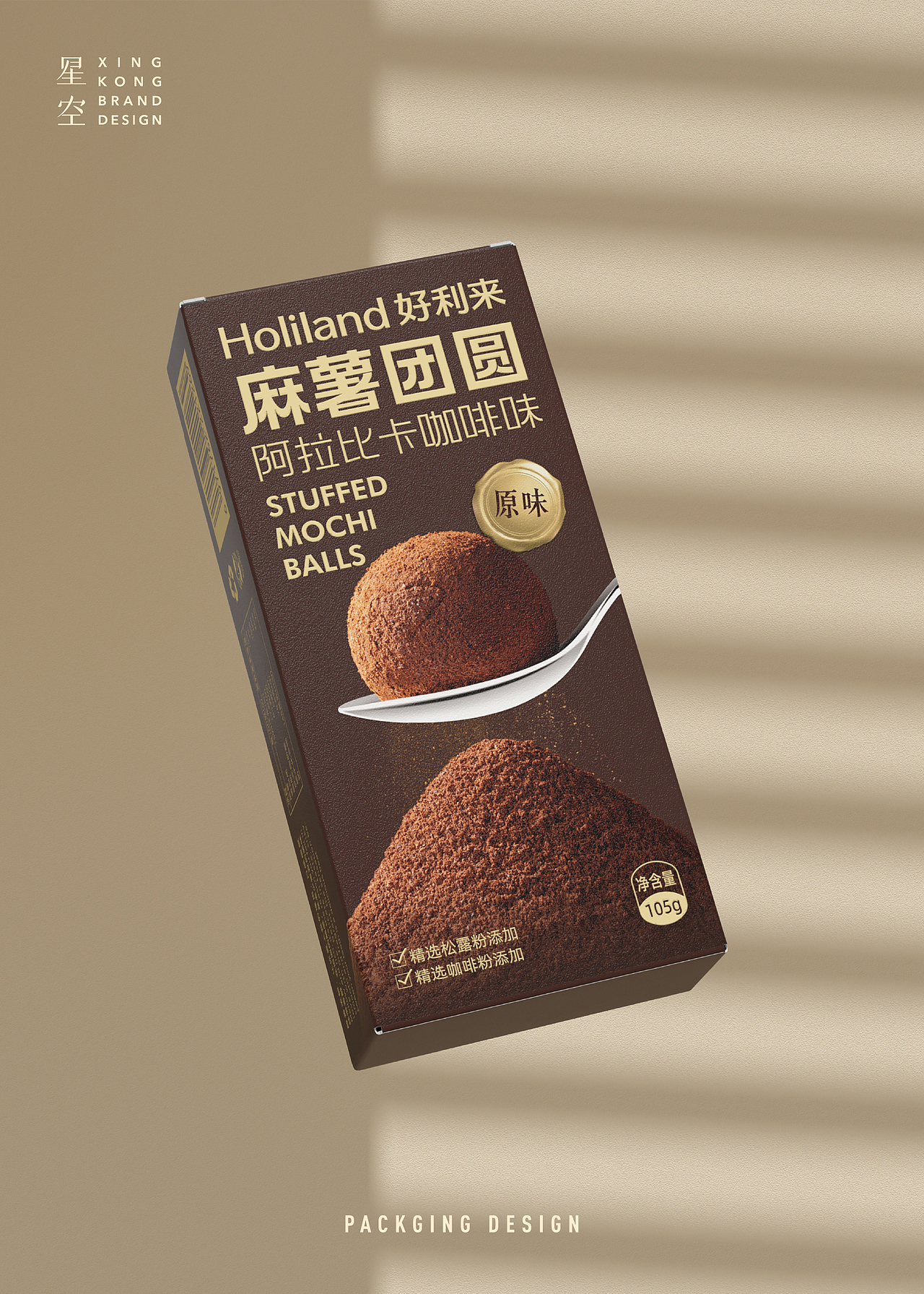 星空｜麻薯团圆包装设计（图ZNDAzMDg0MzEy） - 包装 - 站酷设计师星空XKDesign原创素材 - 站酷ZCOOL