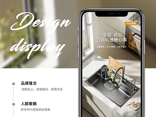 厨房水槽 | 详情页渲染案例