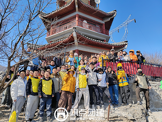 小数点科技2026春游徒步活动|棋点团建出品