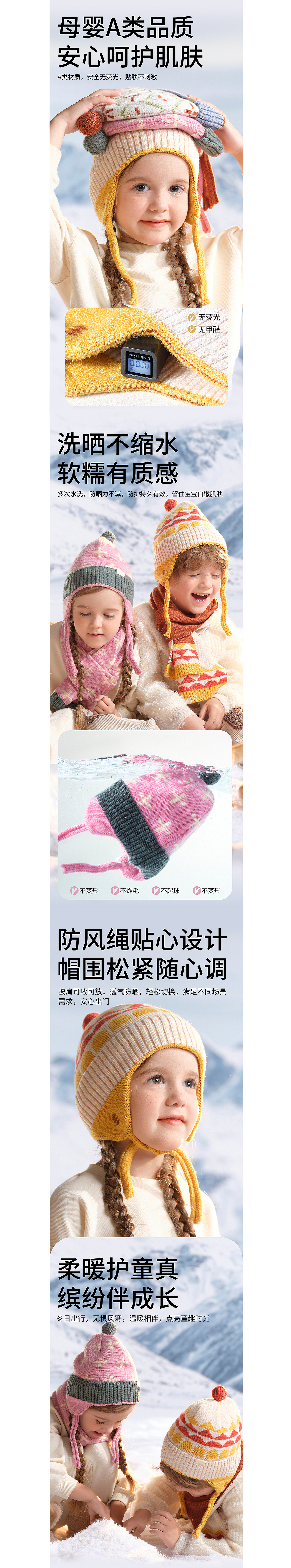 Scoornest 冬季恋歌系列｜儿童护耳帽电商拍摄全案落地（图ZNDAzMDg1NzQ0） - 产品摄影 - 站酷设计师半勺布丁原创素材 - 站酷ZCOOL