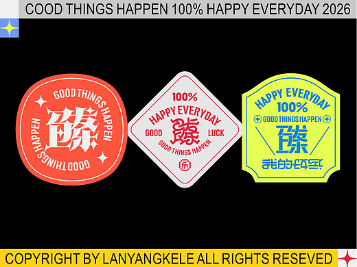 马上发乐三连good