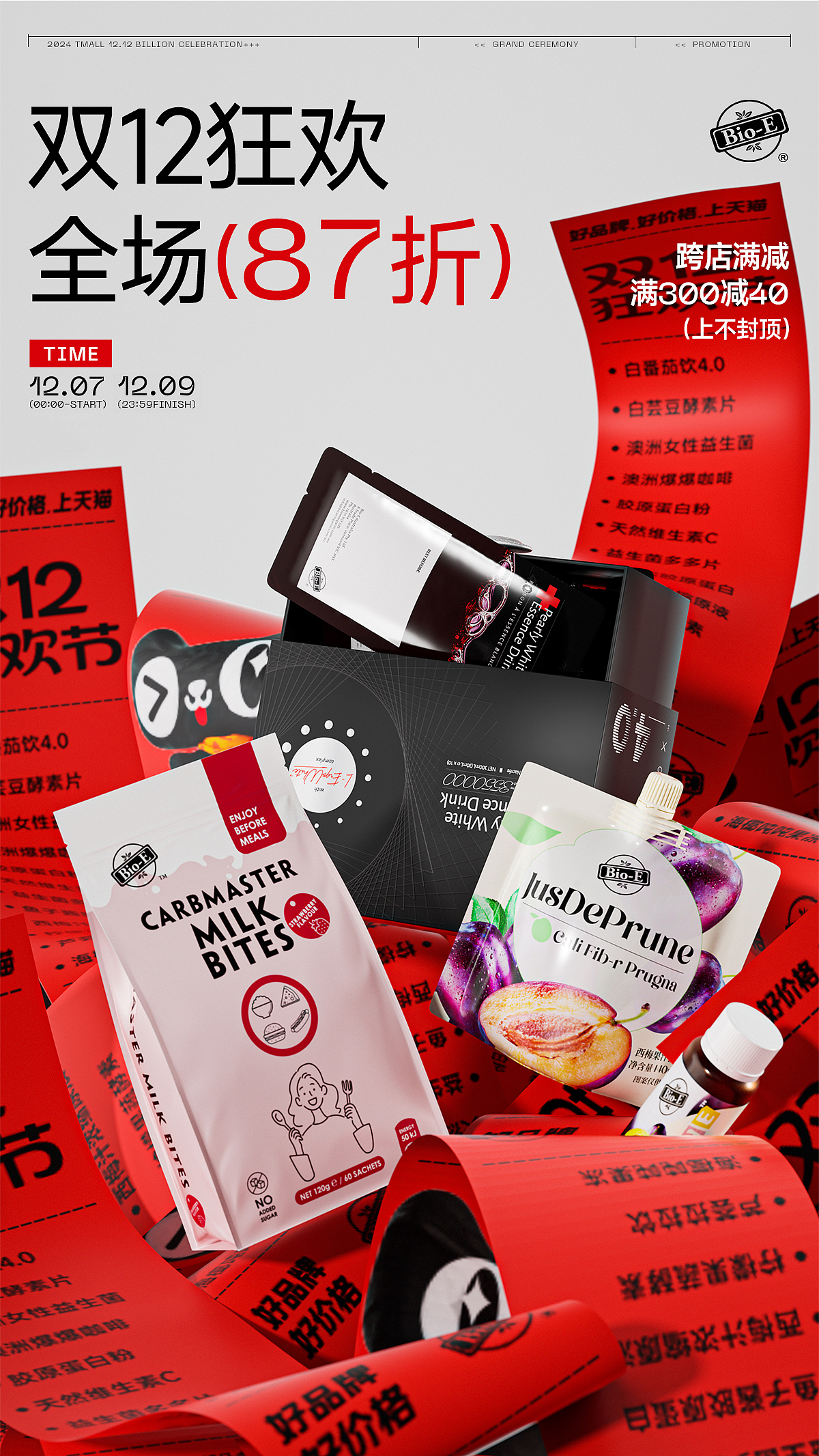 BIOE项目（图ZNDAzMDg3Njg0） - 海报 - 站酷设计师鸡蛋炒饭原创素材 - 站酷ZCOOL