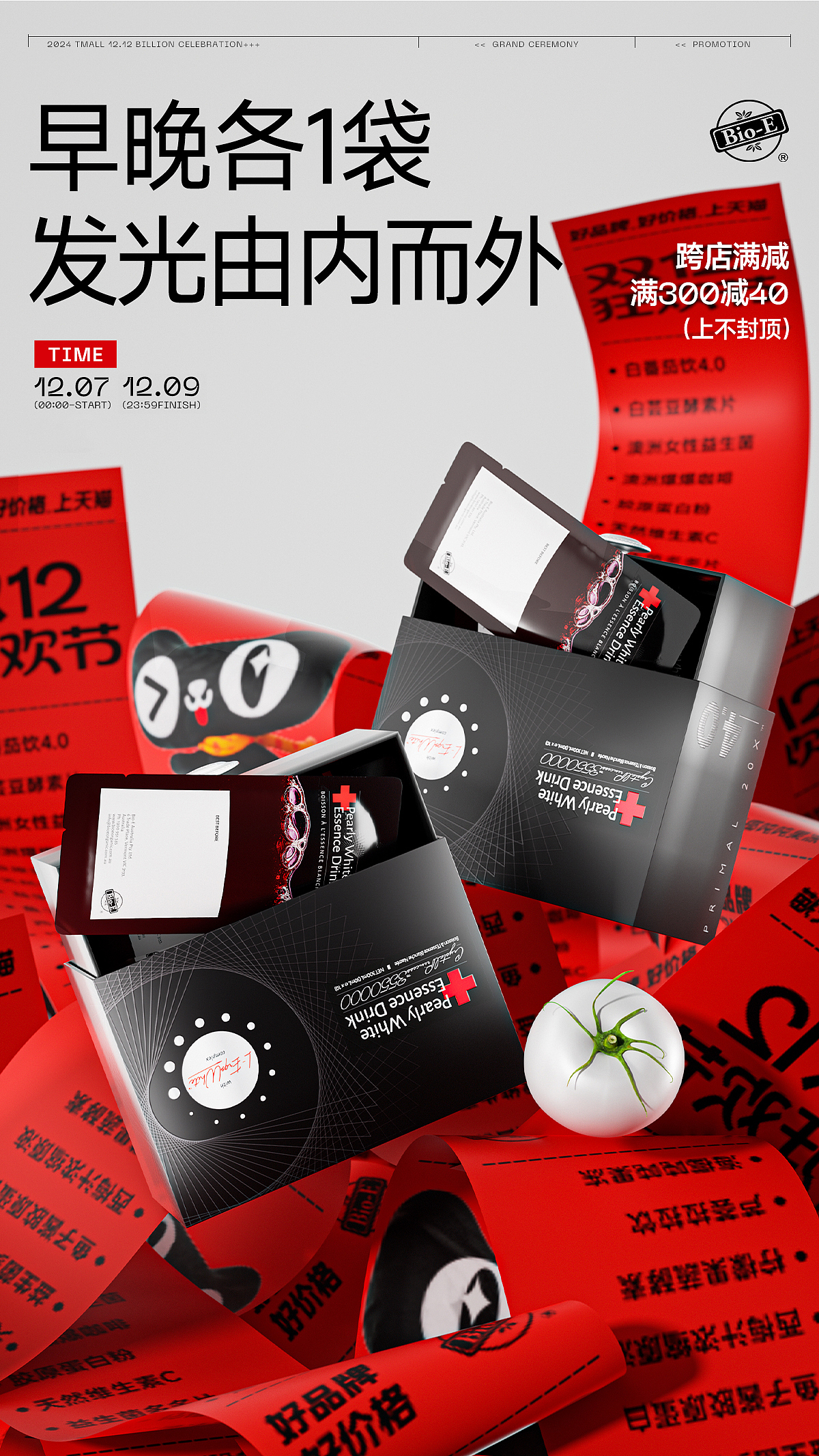 BIOE项目（图ZNDAzMDg3Njg4） - 海报 - 站酷设计师鸡蛋炒饭原创素材 - 站酷ZCOOL