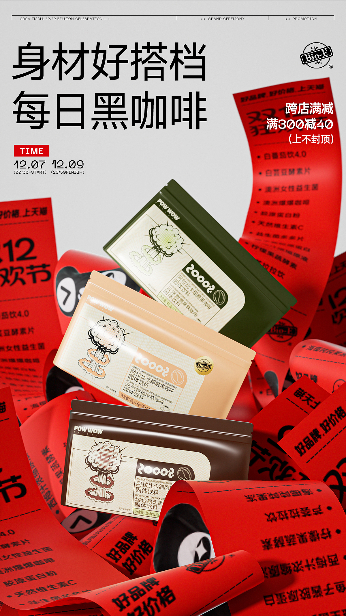 BIOE项目（图ZNDAzMDg3Njk2） - 海报 - 站酷设计师鸡蛋炒饭原创素材 - 站酷ZCOOL