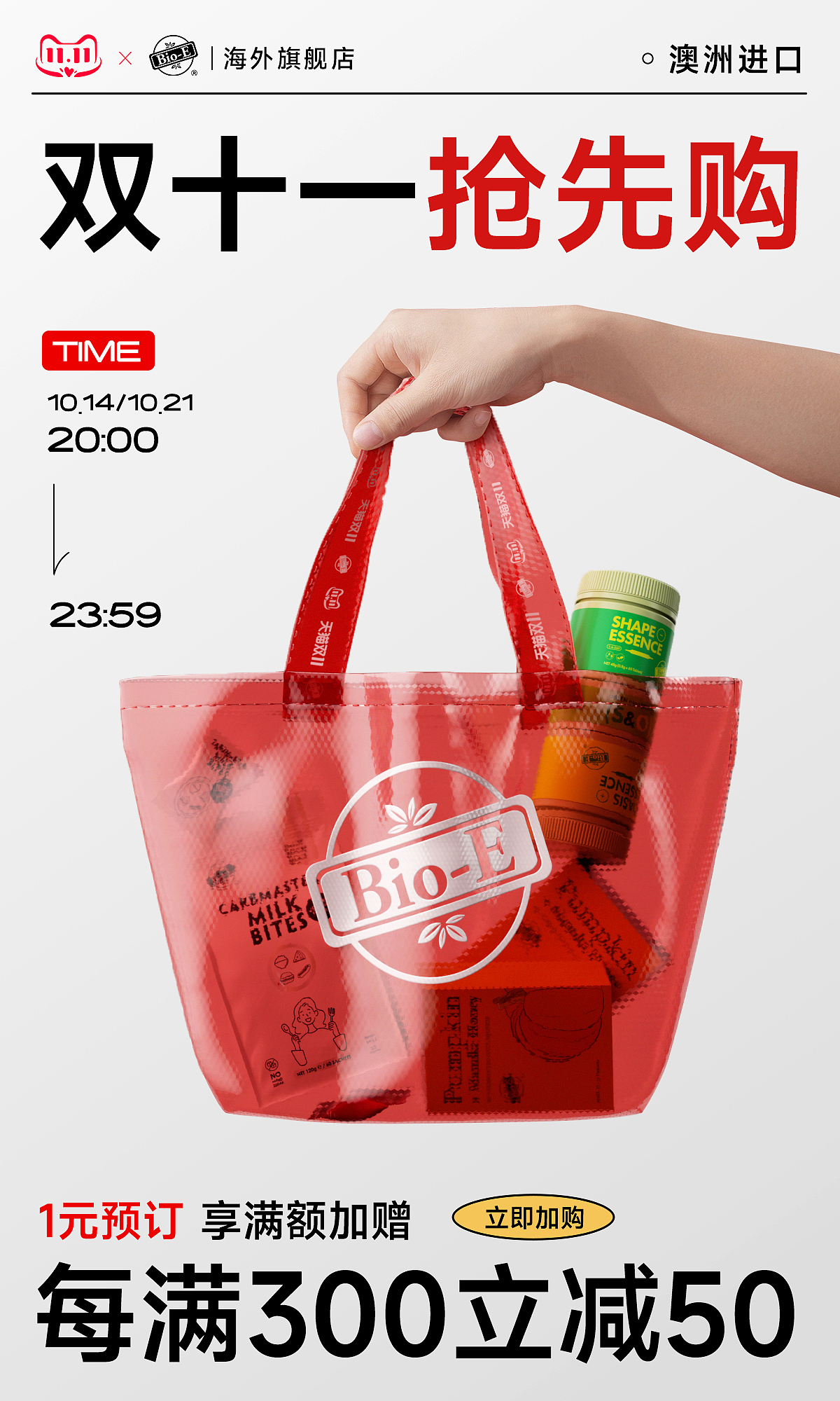 BIOE项目（图ZNDAzMDg3NzAw） - 海报 - 站酷设计师鸡蛋炒饭原创素材 - 站酷ZCOOL