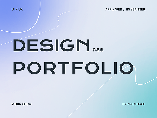 UI 作品集（個人主頁-ZNjg0OTU3MTI=） - APP界面 - 站酷設(shè)計(jì)師maoerose原創(chuàng)素材 - 站酷ZCOOL