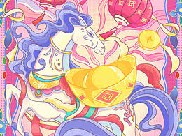 马年马上有钱！