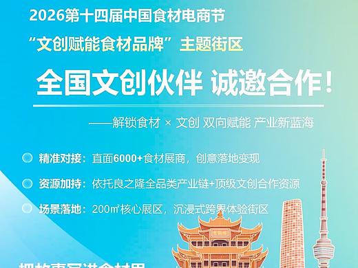 良之隆现场招商🔥文创/食材包装品牌速来