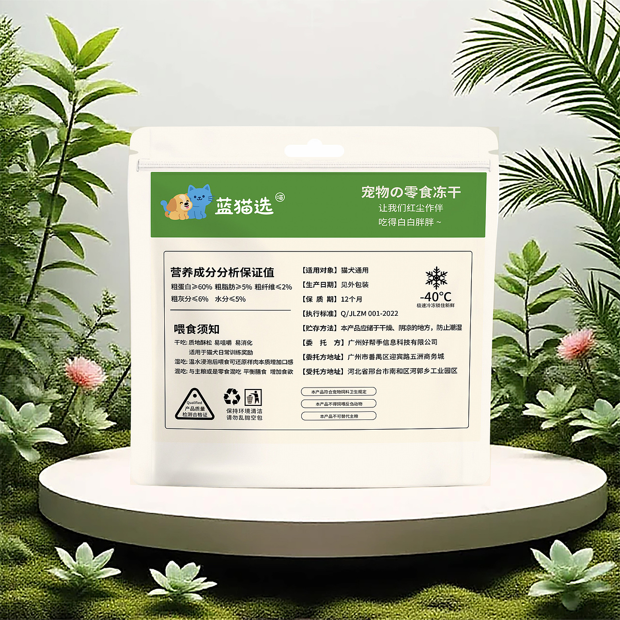 宠物零食包装设计（图ZNDAzMDkwNDU2） - 包装 - 站酷设计师速123原创素材 - 站酷ZCOOL