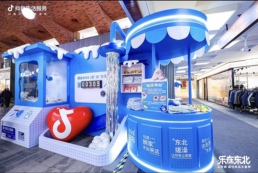 2026抖音生活服务（图ZNDAzMDkxODI4） - 展陈设计 - 站酷设计师M慢半拍原创素材 - 站酷ZCOOL