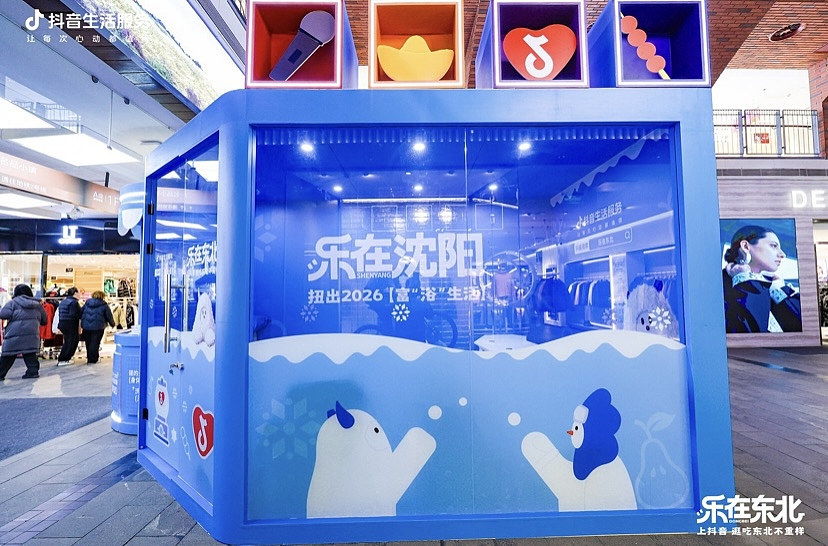 2026抖音生活服务（图ZNDAzMDkyMDA0） - 展陈设计 - 站酷设计师M慢半拍原创素材 - 站酷ZCOOL