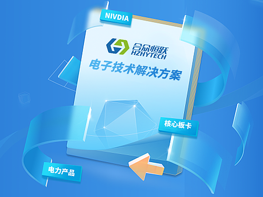 橘鹿原创丨合众恒跃电子科技品牌VI系统设计
