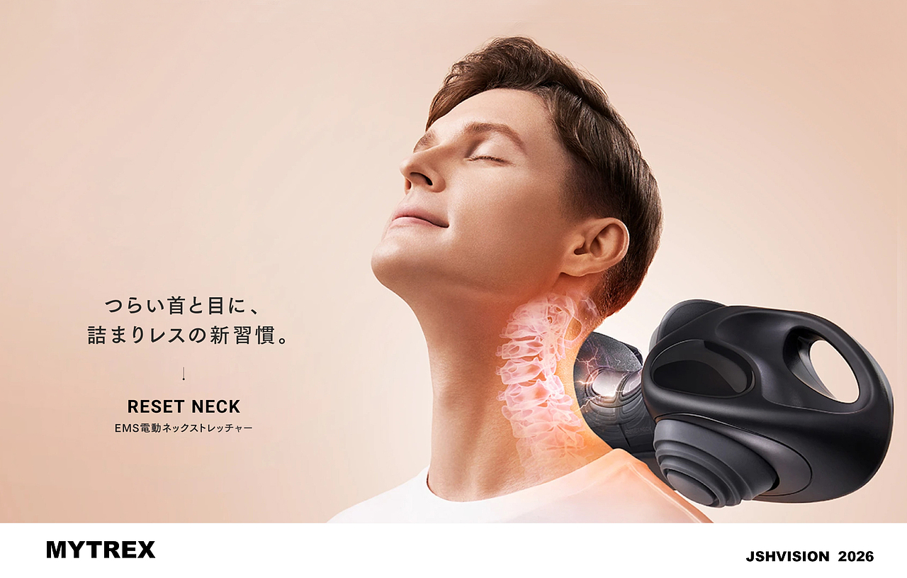 MYTREX 颈部按摩仪（图ZNDAzMDkyMjYw） - 产品摄影 - 站酷设计师锦上花视觉原创素材 - 站酷ZCOOL