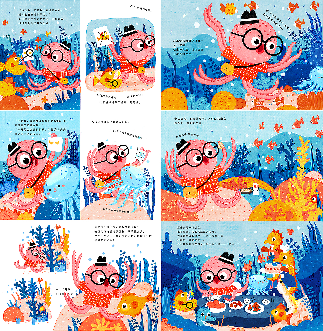 绘本插画~《一心破案的八爪鱼》（图ZNDAzMDkzMTU2） - 绘本 - 站酷设计师爱画画的阿甘原创素材 - 站酷ZCOOL