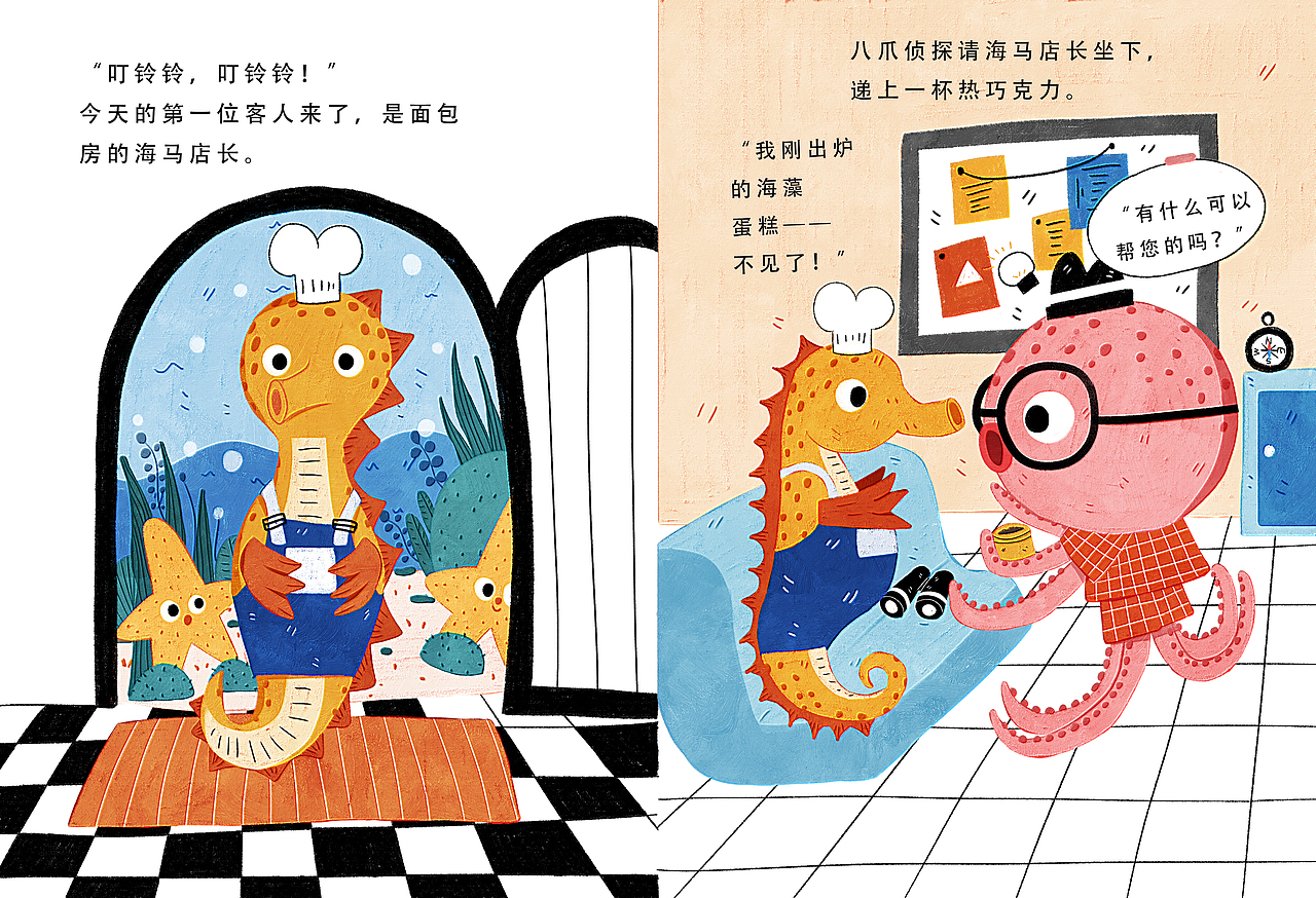 绘本插画~《一心破案的八爪鱼》（图ZNDAzMDkzMjEy） - 绘本 - 站酷设计师爱画画的阿甘原创素材 - 站酷ZCOOL