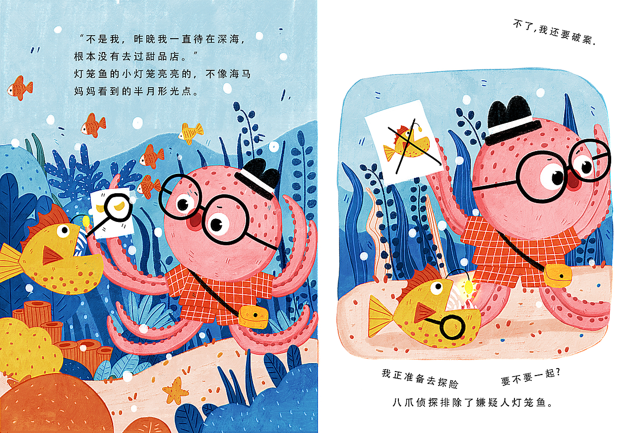 绘本插画~《一心破案的八爪鱼》（图ZNDAzMDkzNTY0） - 绘本 - 站酷设计师爱画画的阿甘原创素材 - 站酷ZCOOL
