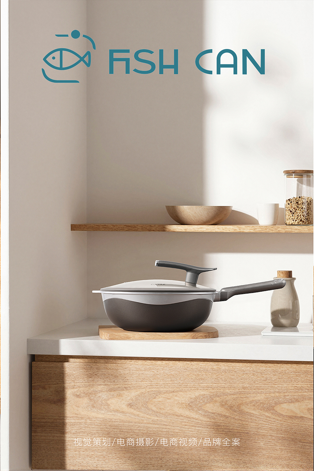 不粘锅拍摄/厨房拍摄（图ZNDAzMDkzNzk2） - 产品摄影 - 站酷设计师鱼罐头视觉原创素材 - 站酷ZCOOL