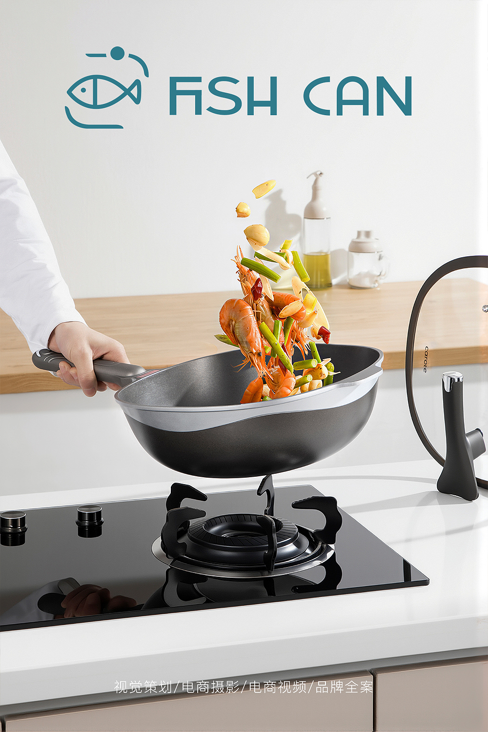 不粘锅拍摄/厨房拍摄（图ZNDAzMDkzNzgw） - 产品摄影 - 站酷设计师鱼罐头视觉原创素材 - 站酷ZCOOL