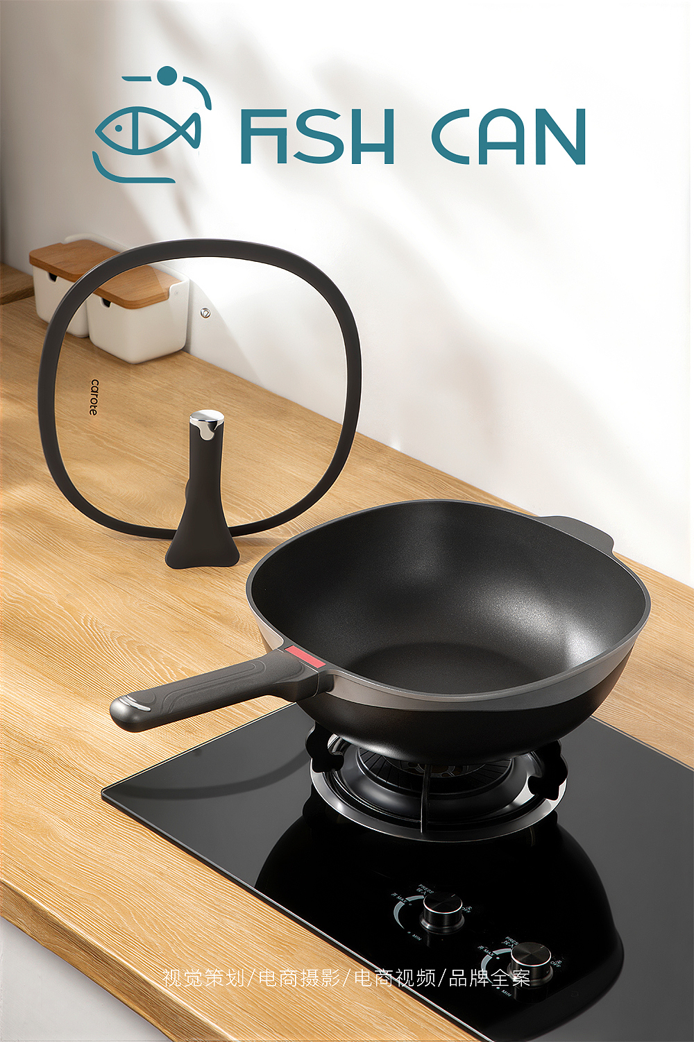 不粘锅拍摄/厨房拍摄（图ZNDAzMDkzNzY4） - 产品摄影 - 站酷设计师鱼罐头视觉原创素材 - 站酷ZCOOL